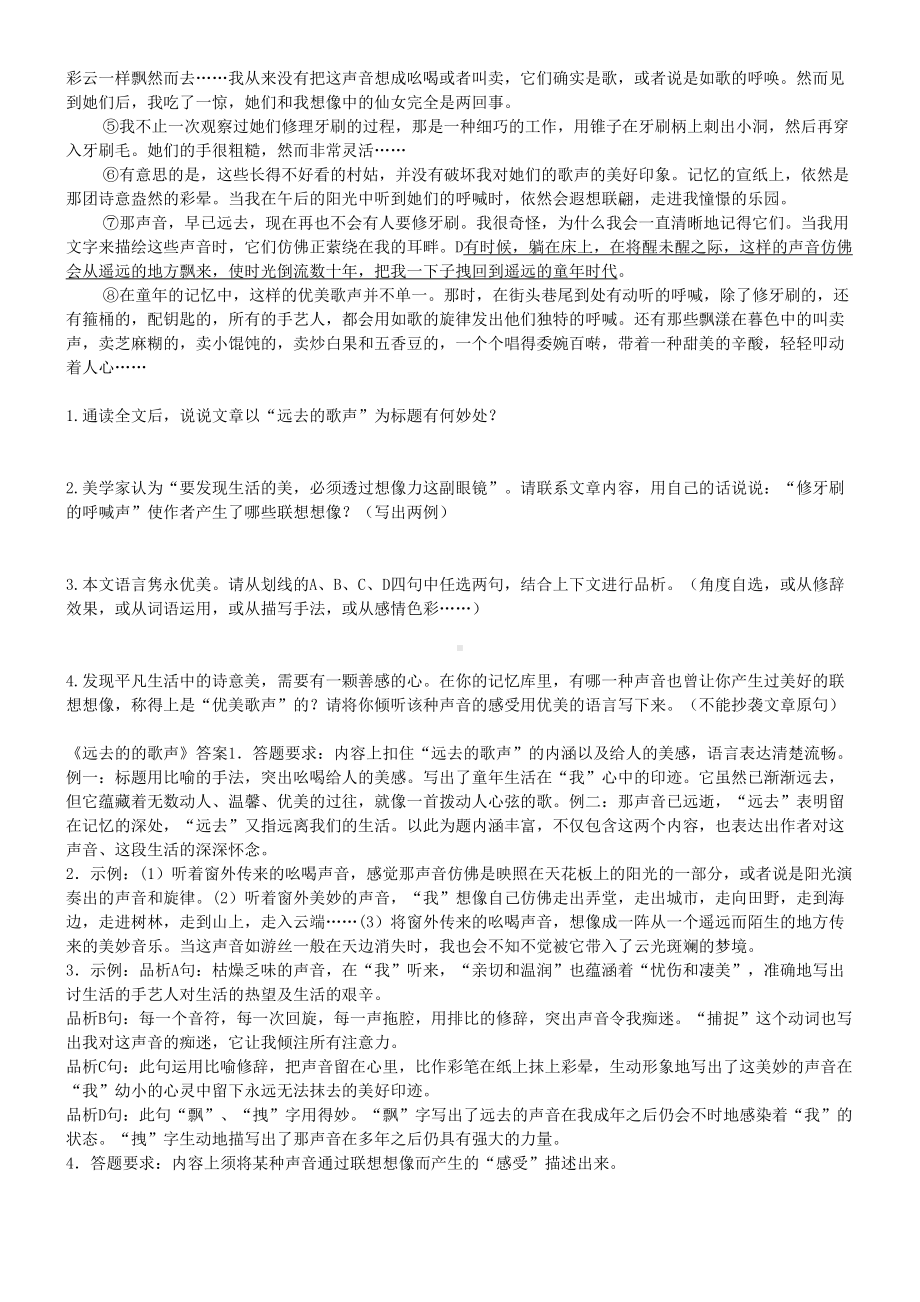 记叙文阅读训练题及答案(DOC 12页).doc_第3页