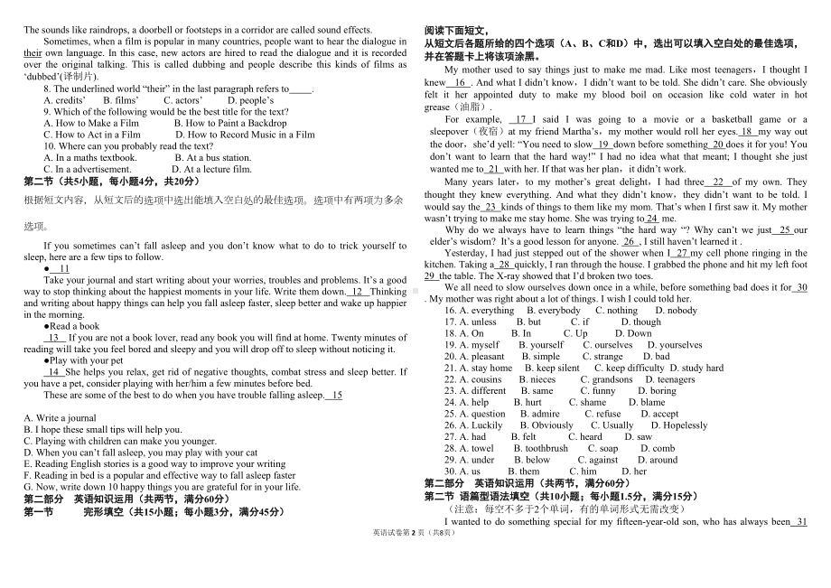 贵州省普通高中会考英语试卷(DOC 4页).doc_第2页