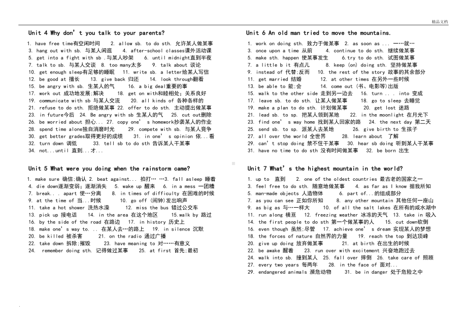 新人教版八年级英语下册短语及练习题(DOC 9页).doc_第2页