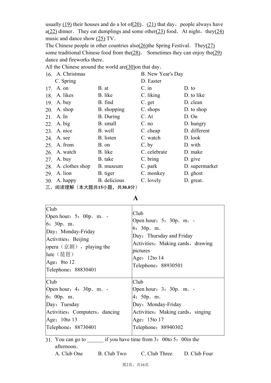 江苏省盐城市-七年级(上)期末英语试卷(含答案)(DOC 22页).docx_第2页