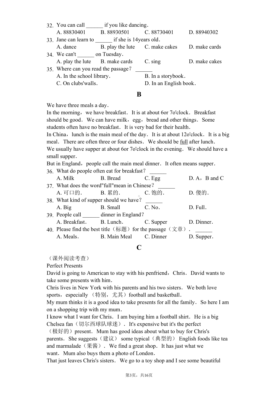 江苏省盐城市-七年级(上)期末英语试卷(含答案)(DOC 22页).docx_第3页