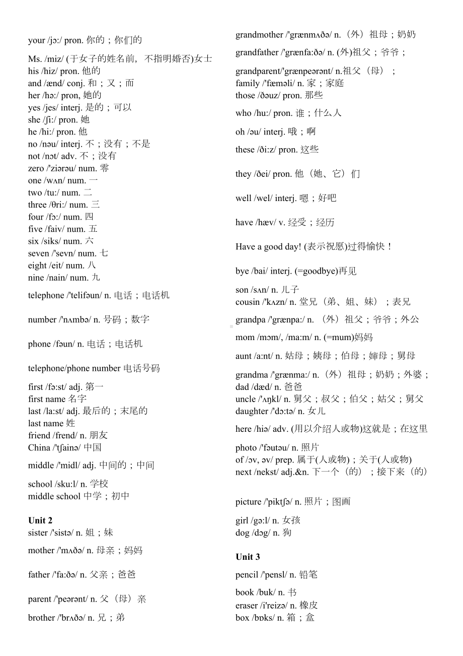 最新人教版新目标英语词汇表(DOC 23页).doc_第2页