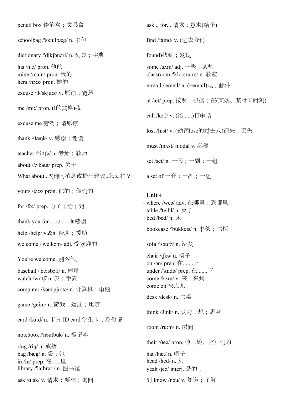 最新人教版新目标英语词汇表(DOC 23页).doc_第3页