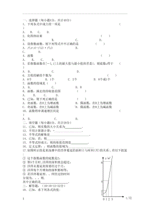 指数函数对数函数幂函数练习题大全(DOC 6页).doc