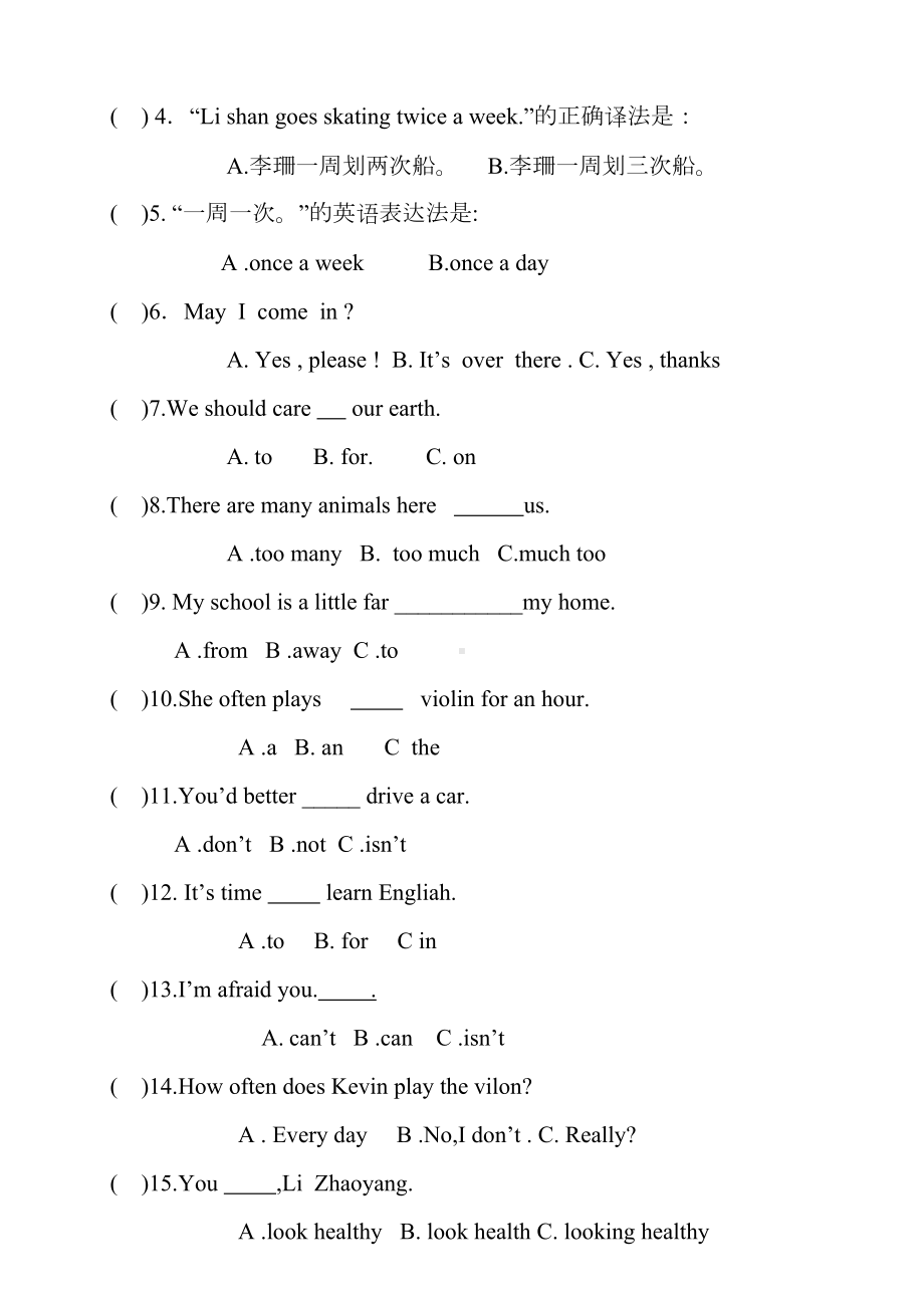 陕旅版英语六年级上册期中检测试题(DOC 4页).doc_第2页