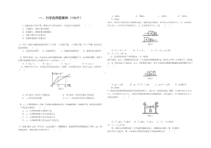 高中物理力与运动经典练习题全集(含答案)(DOC 35页).doc