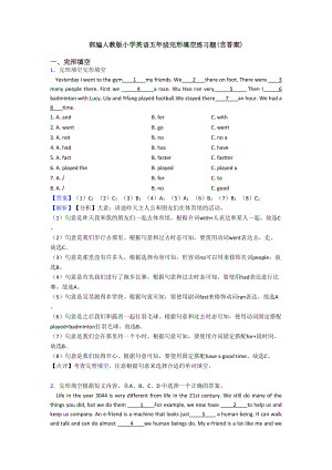 部编人教版小学英语五年级完形填空练习题(含答案)(DOC 14页).doc