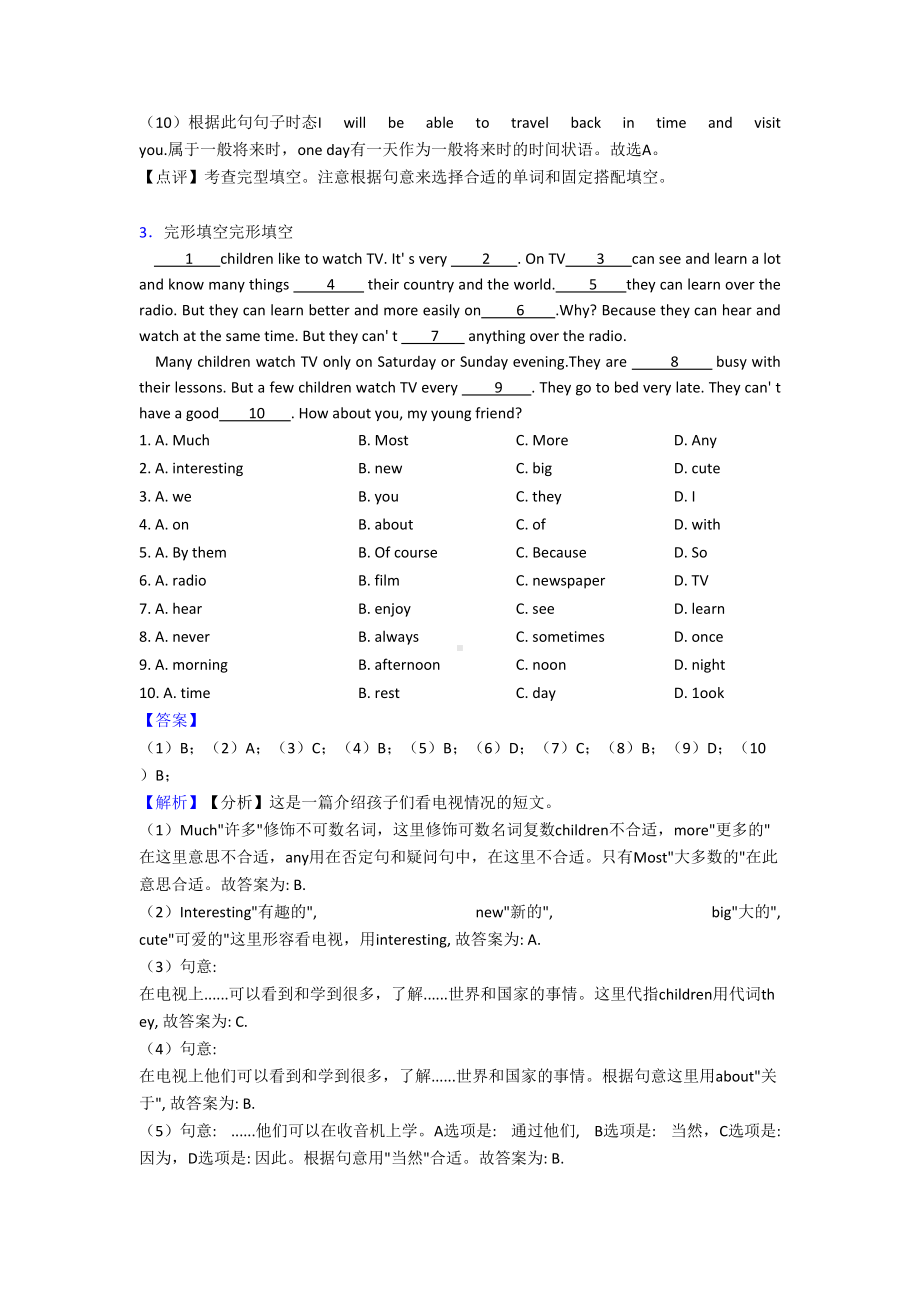 部编人教版小学英语五年级完形填空练习题(含答案)(DOC 14页).doc_第3页