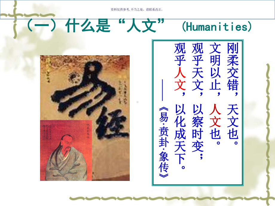 护士人文修养课件.ppt_第3页