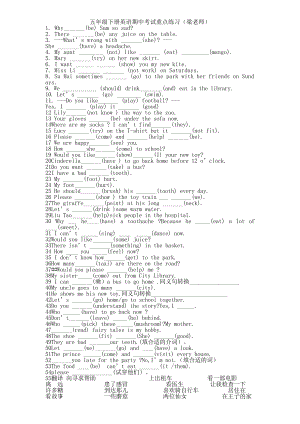 译林版五年级下册期中考试重点易错题(DOC 3页).doc