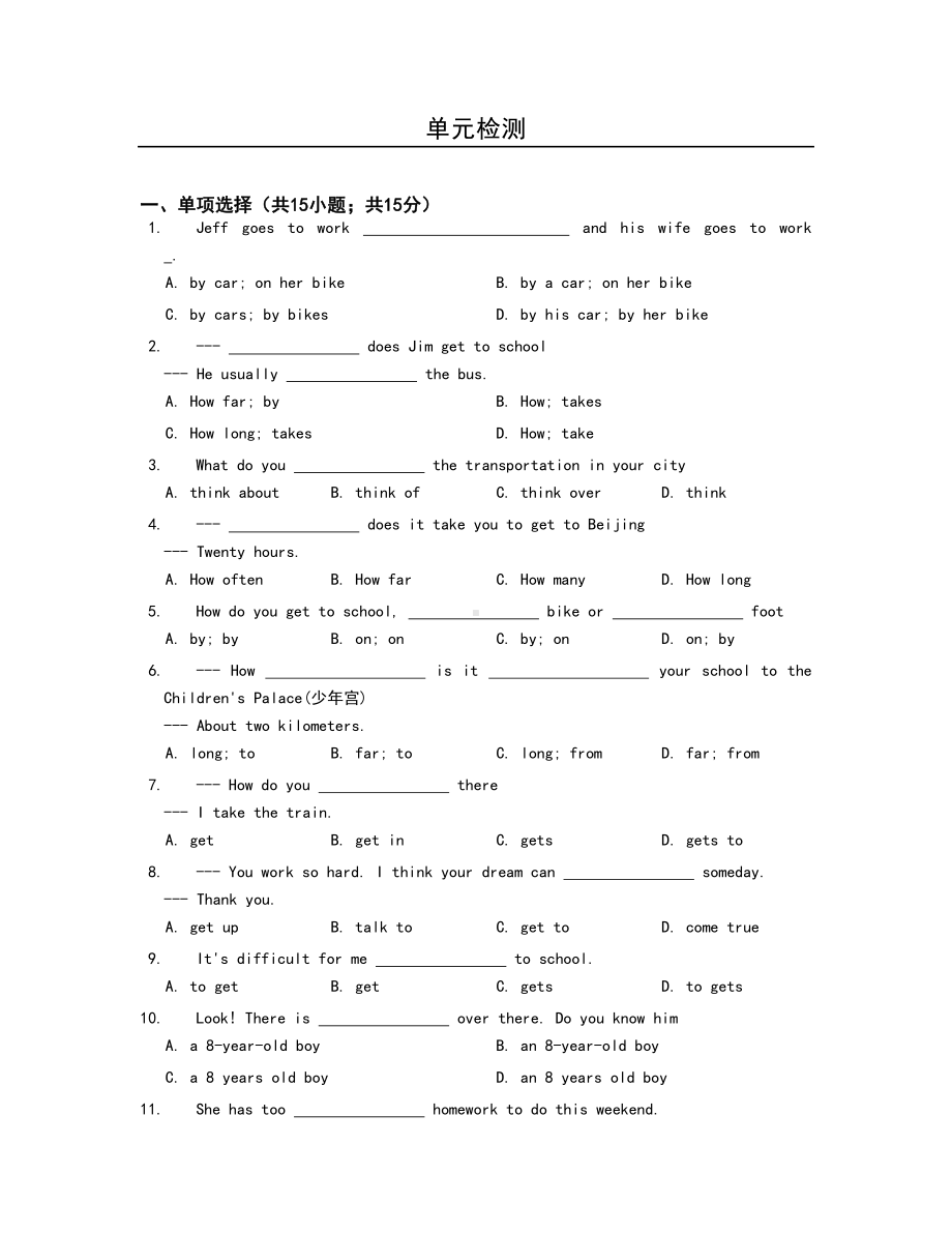 鲁教版六年级下英语Unit5单元检测试卷含答案(DOC 9页).doc_第1页