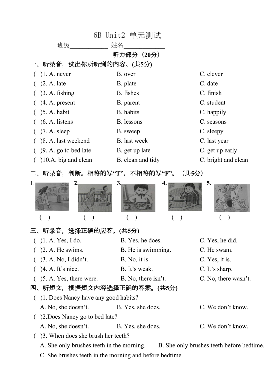 译林英语六年级下册Unit2原创试卷(有听力稿)(DOC 8页).doc_第1页