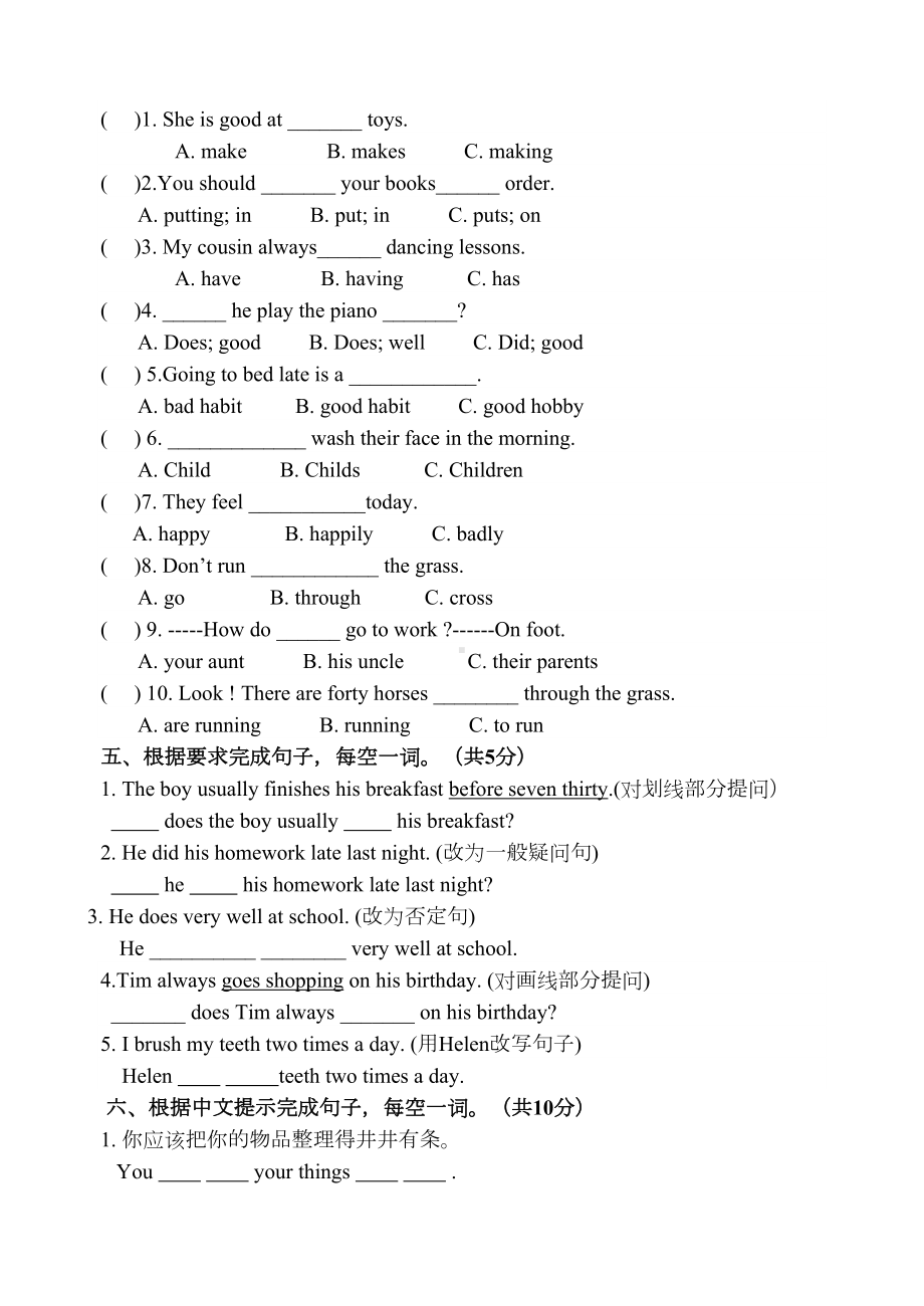 译林英语六年级下册Unit2原创试卷(有听力稿)(DOC 8页).doc_第3页