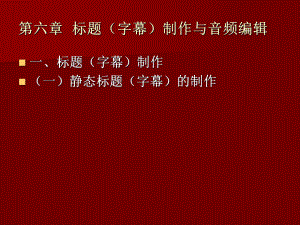 会声会影 10(四).ppt