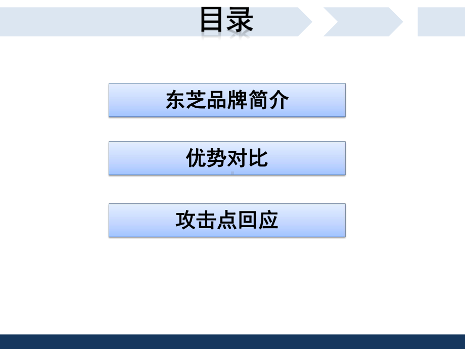 大金中央空调与东芝中央空调比较解析课件.ppt_第2页