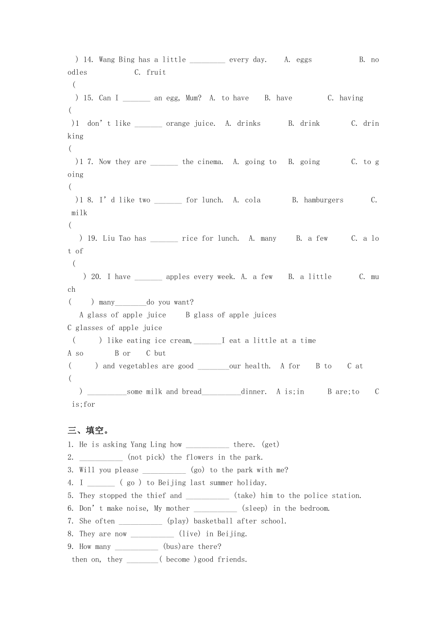 译林版六年级英语下册unit3试卷(DOC 6页).doc_第2页