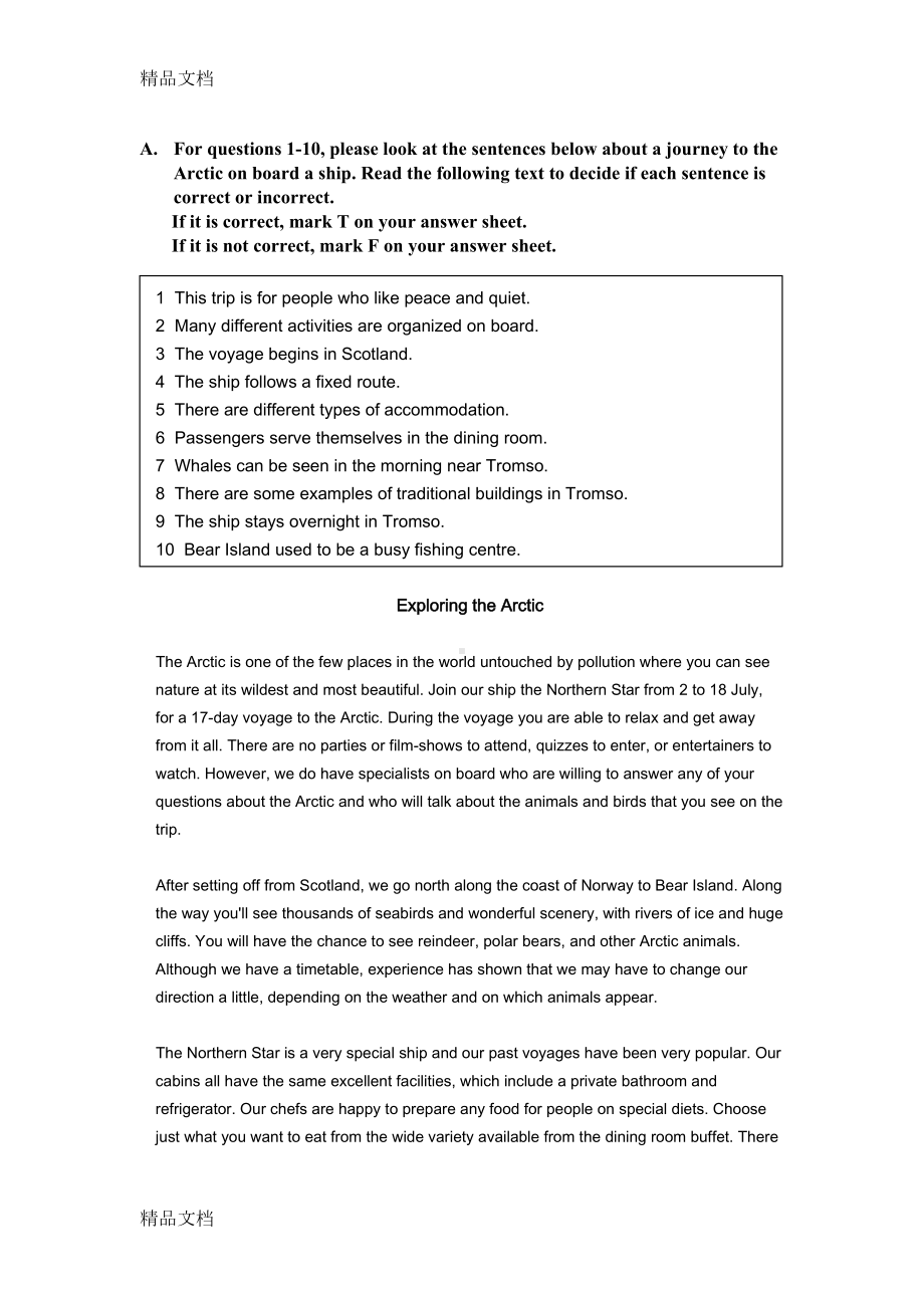 最新国际高中入学考试模拟试卷(英语)(DOC 10页).doc_第2页