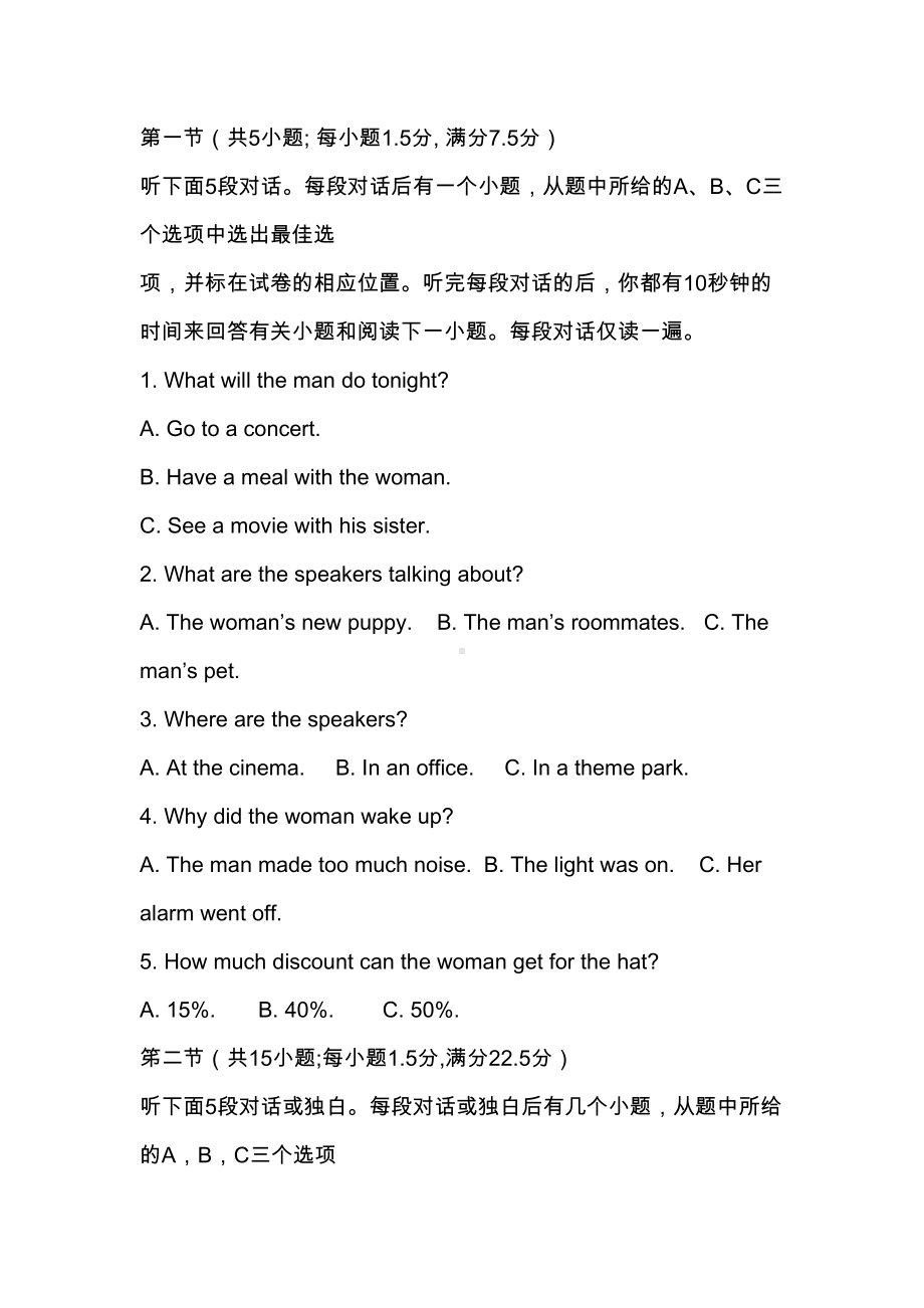 高一英语第二学期期末测试题(附答案)(DOC 22页).docx_第1页