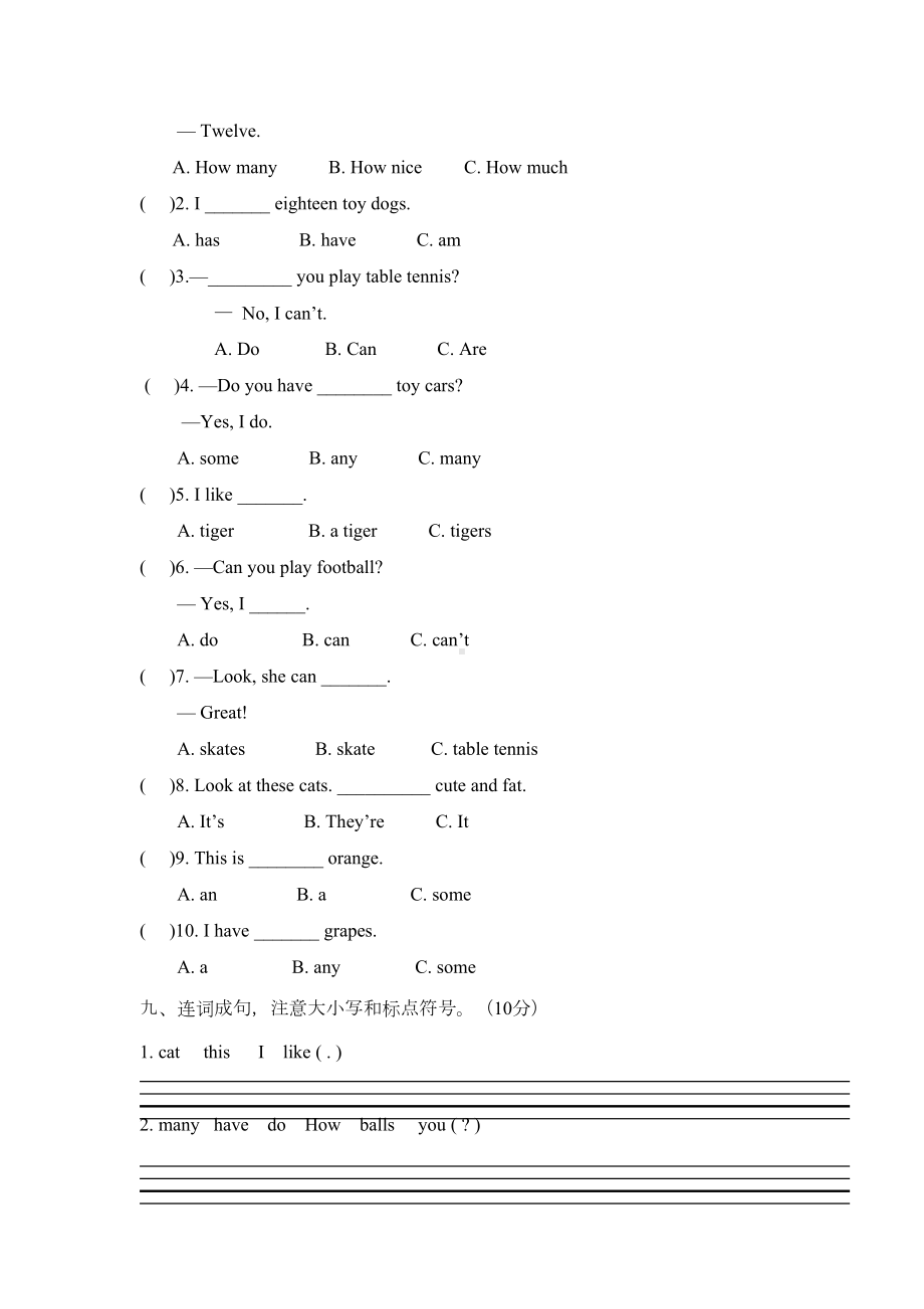 译林英语四年级上册一到四单元练习试卷(有听力稿)(DOC 5页).doc_第3页