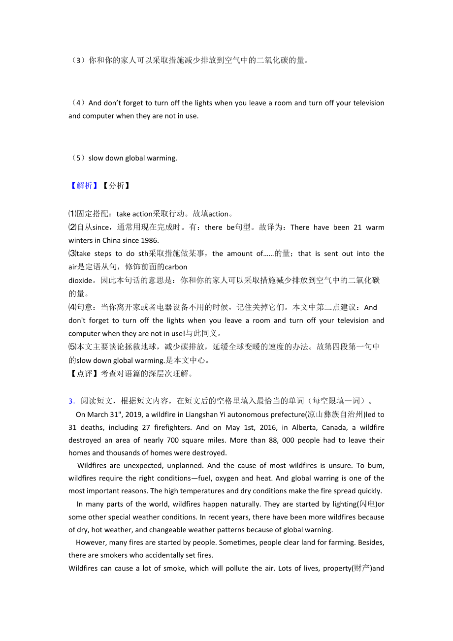 河北中考英语英语-任务型阅读理解练习题(DOC 11页).doc_第3页