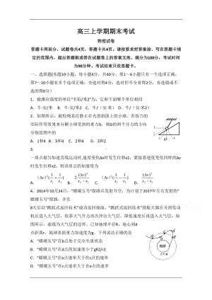 高三物理模拟卷汇总(DOC 13页).doc