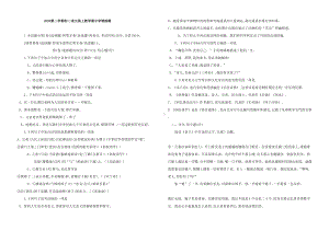 最新部编人教版七年级下册语文期中检测试卷(含答题卡)(DOC 9页).docx