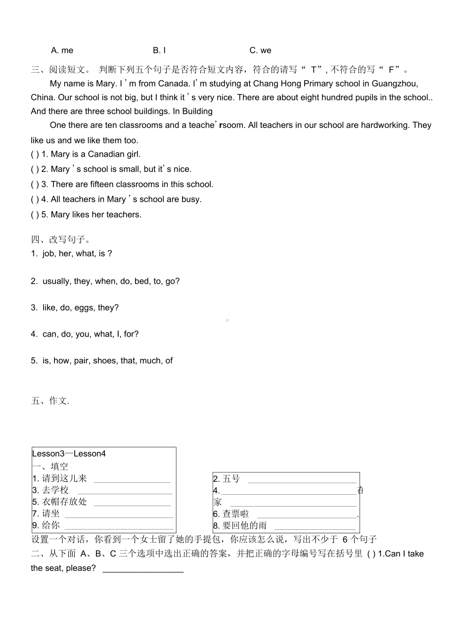 新概念第一册单课练习题(DOC 167页).docx_第2页