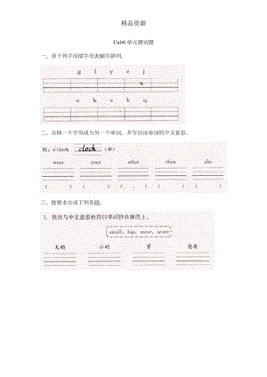 闽教版三年级下册英语Unit6--单元测试题(DOC 3页).doc