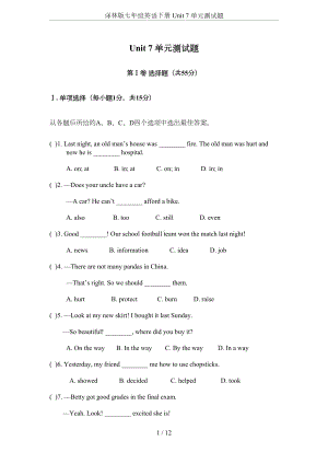 译林版七年级英语下册-Unit-7-单元测试题(DOC 11页).doc