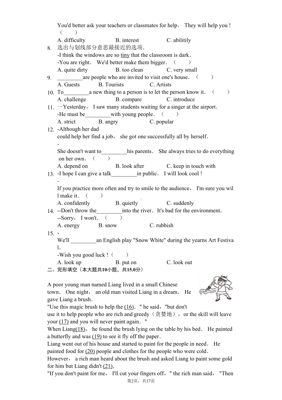 广东省深圳市八年级(上)期末英语试卷含答案(DOC 22页).docx_第2页