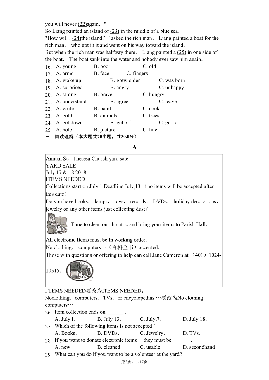 广东省深圳市八年级(上)期末英语试卷含答案(DOC 22页).docx_第3页