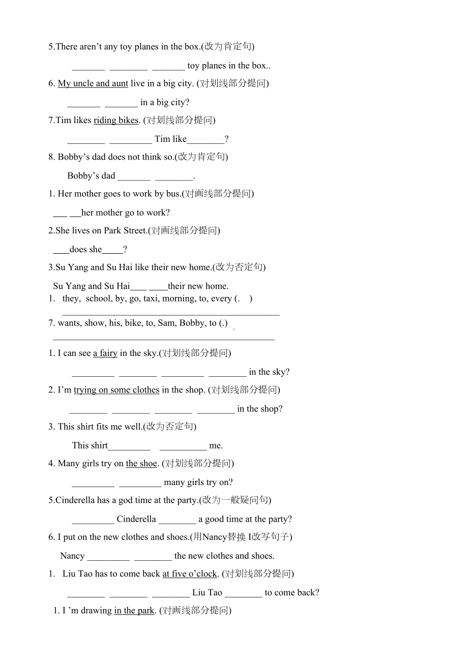 译林版小学英语5B期中复习题(DOC 5页).doc_第3页