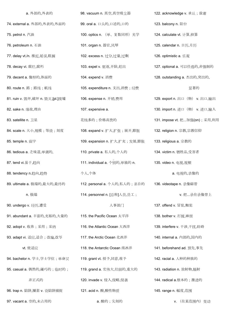 高考英语阅读高频难词690个汇总(DOC 10页).doc_第2页