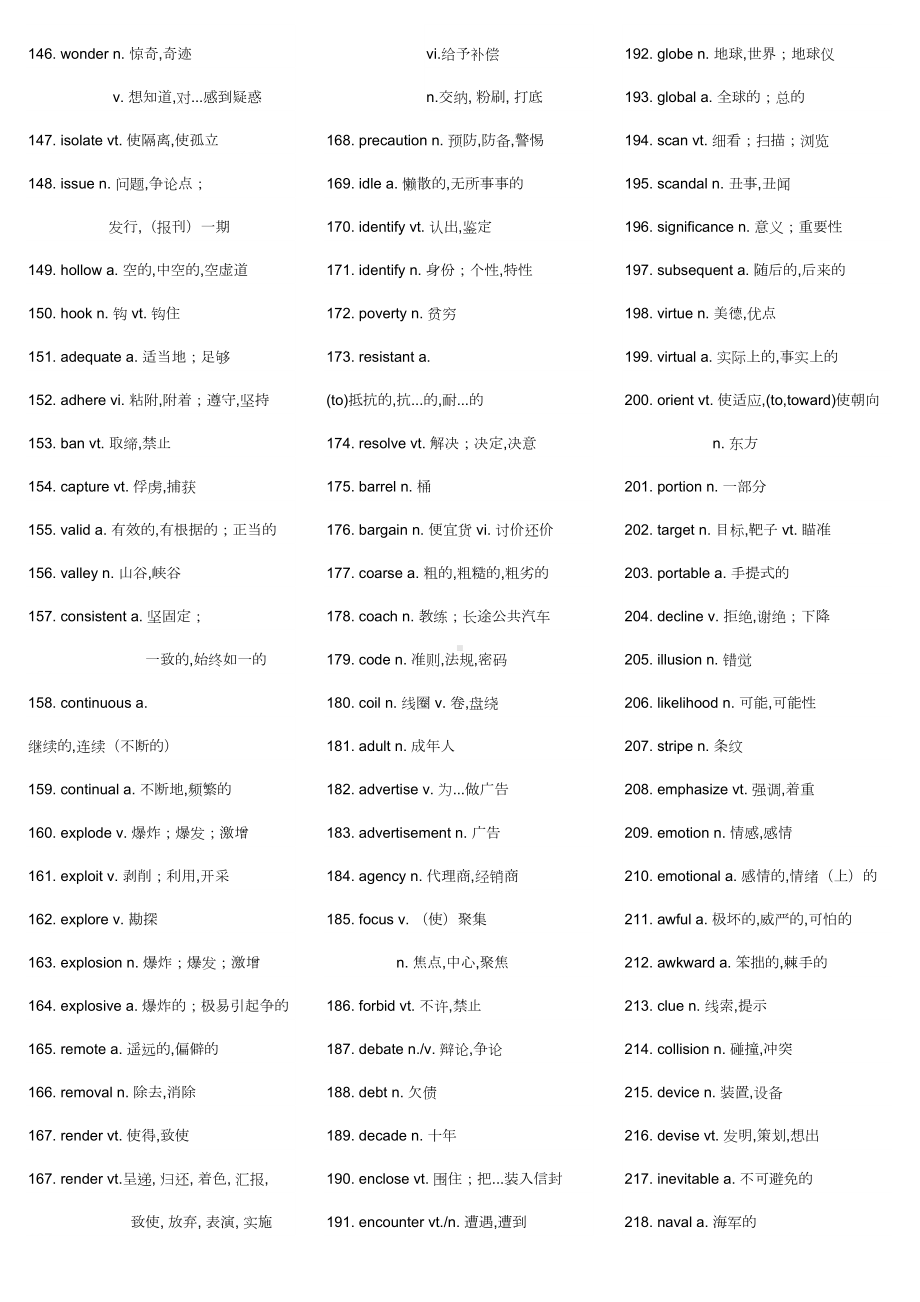 高考英语阅读高频难词690个汇总(DOC 10页).doc_第3页