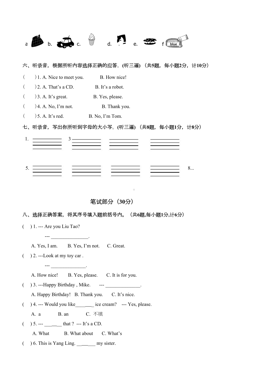 苏教版英语小学三年级上册期末试卷(DOC 8页).doc_第3页