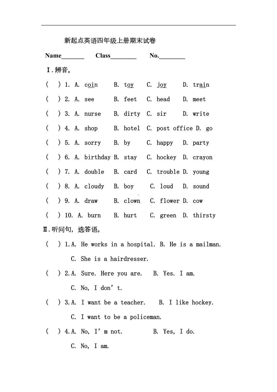 新起点英语四年级英语上册期末试卷(DOC 5页).doc_第1页