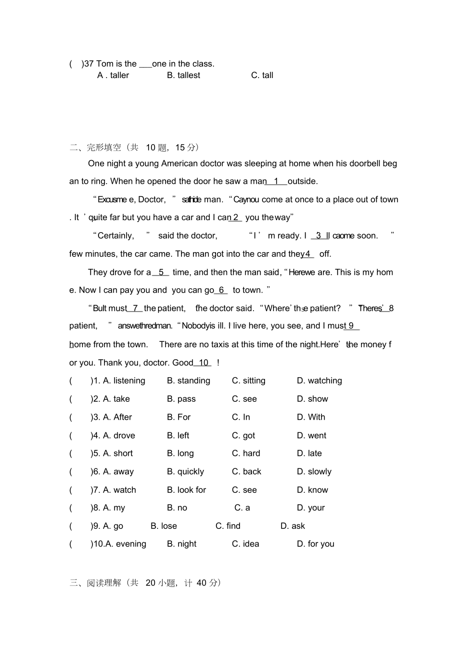 新目标人教版八年级英语下册期末考试试题与答案(DOC 9页).doc_第2页