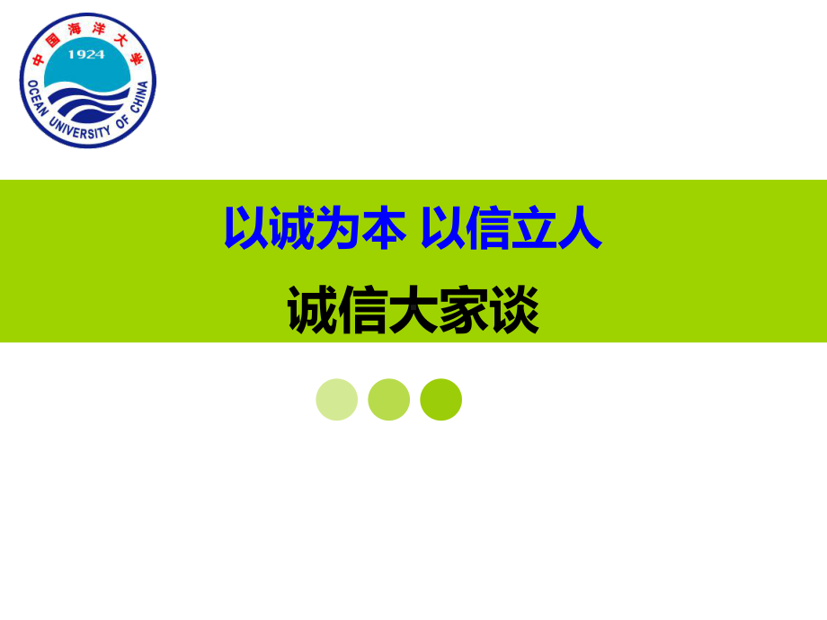 家庭经济困难学生资助育人工作简介课件.ppt_第1页