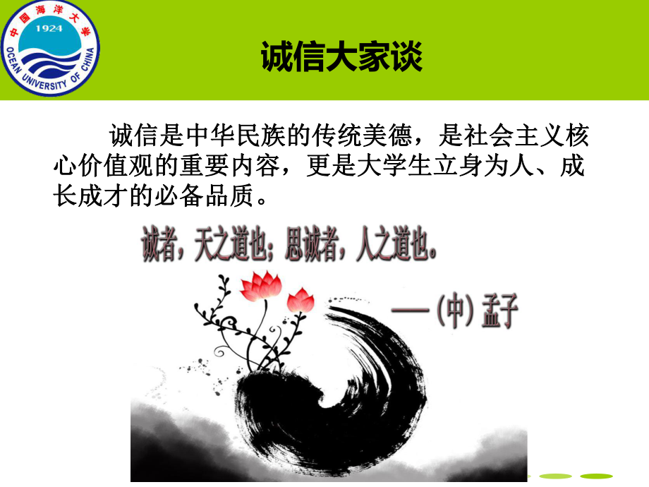 家庭经济困难学生资助育人工作简介课件.ppt_第2页