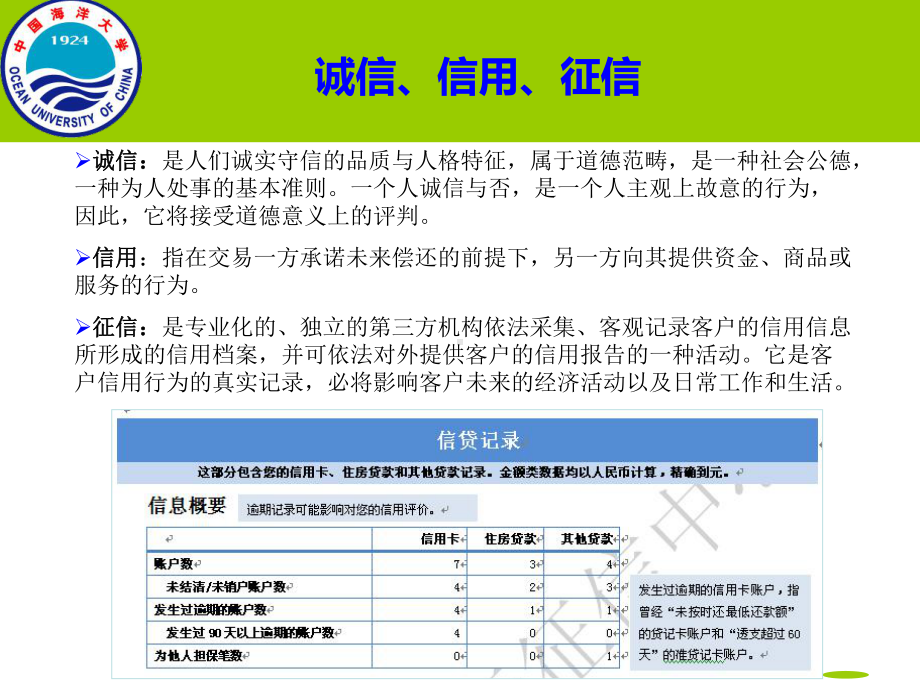 家庭经济困难学生资助育人工作简介课件.ppt_第3页