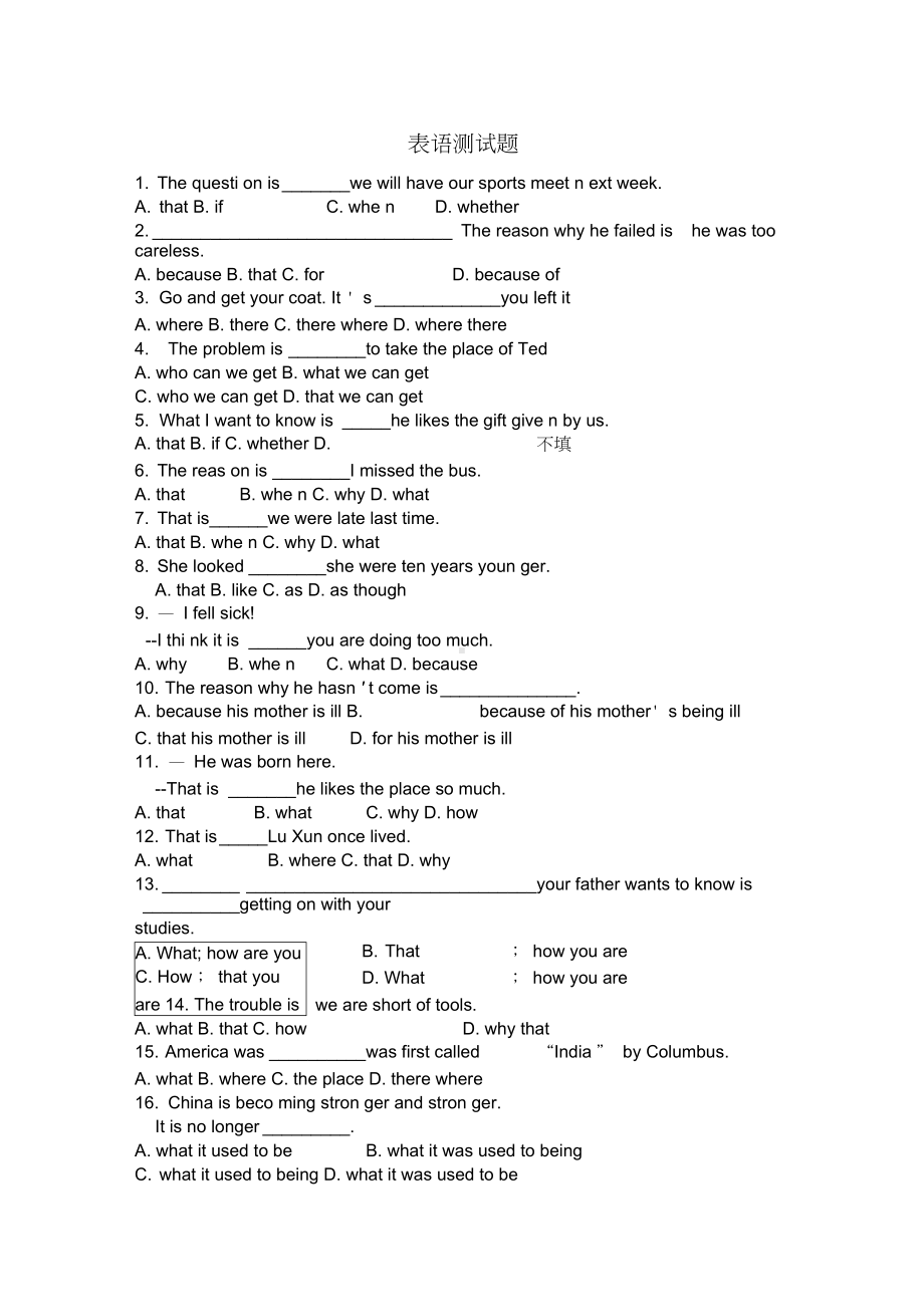 表语从句讲解及专项练习(DOC 6页).docx_第3页