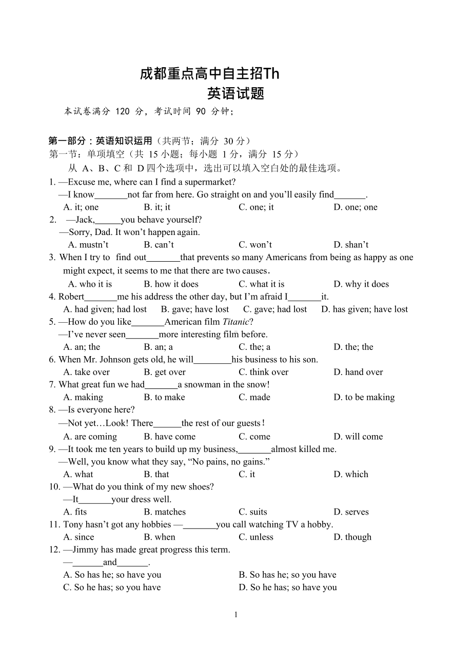 成都重点高中自主招生英语试卷及答案(DOC 13页).docx_第1页