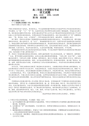 高二上学期语文期末考试试卷Word版含答案(DOC 9页).doc