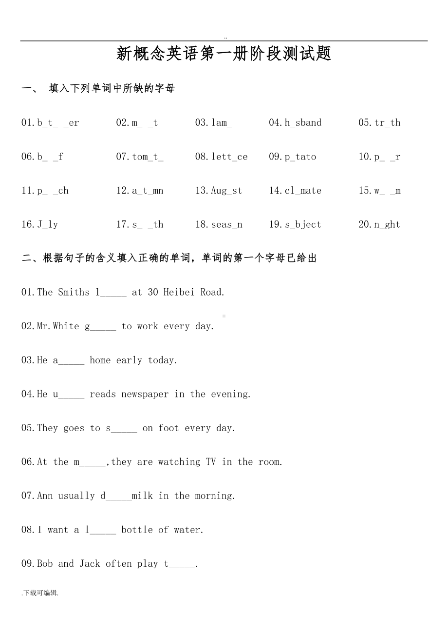 新概念英语第一册阶段测试题(卷)(49—60)(DOC 7页).doc_第1页