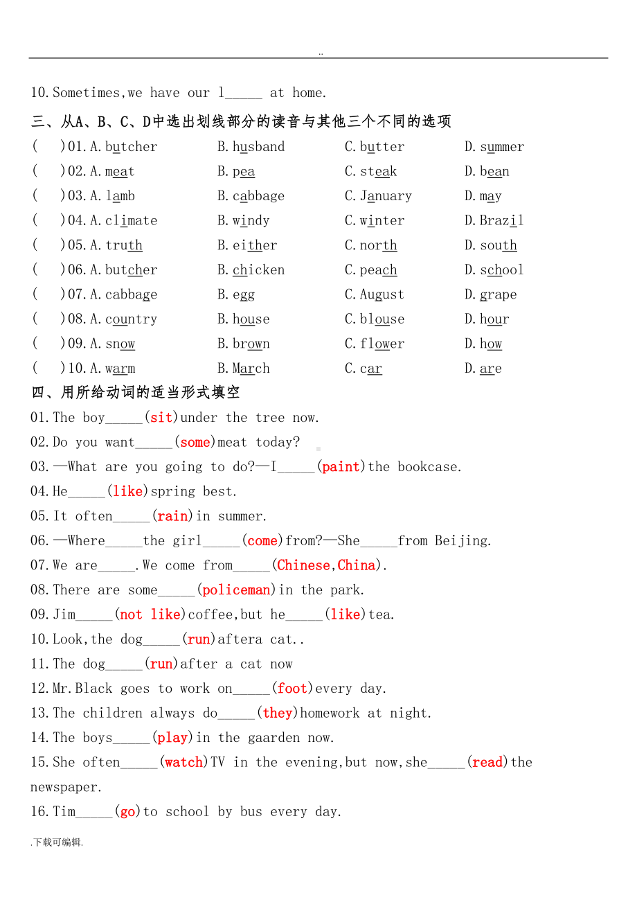 新概念英语第一册阶段测试题(卷)(49—60)(DOC 7页).doc_第2页