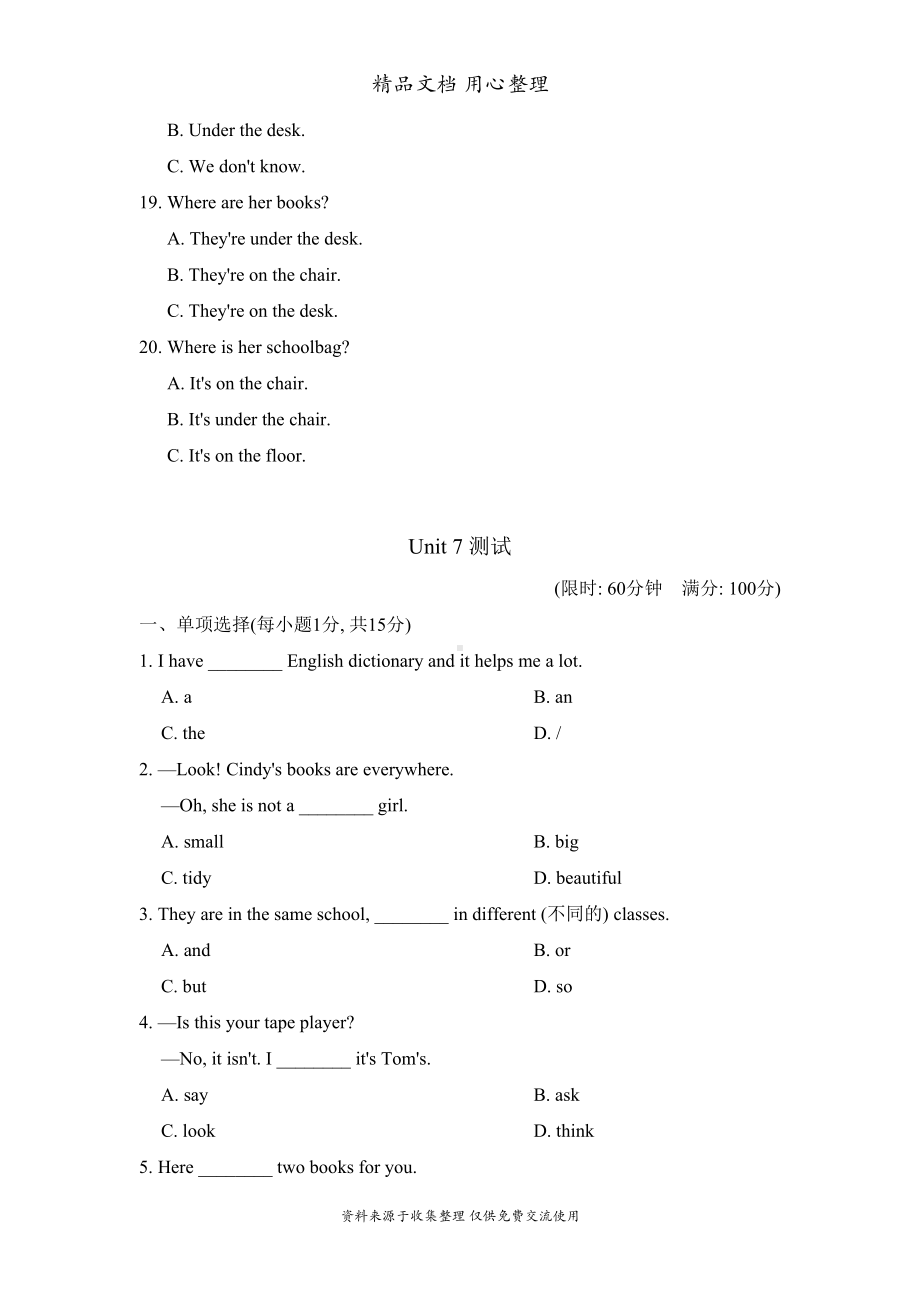 鲁教版五四制六年级上册英语Unit-7单元测试卷(含听力音频)(DOC 13页).docx_第3页