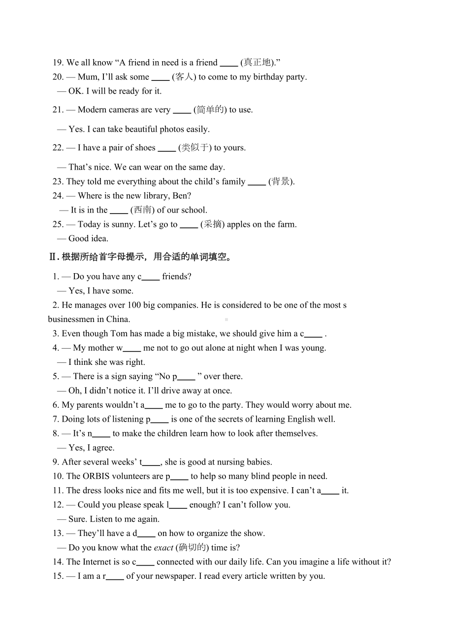 泽林牛津版8B期末词汇复习试卷有答案(DOC 4页).doc_第2页