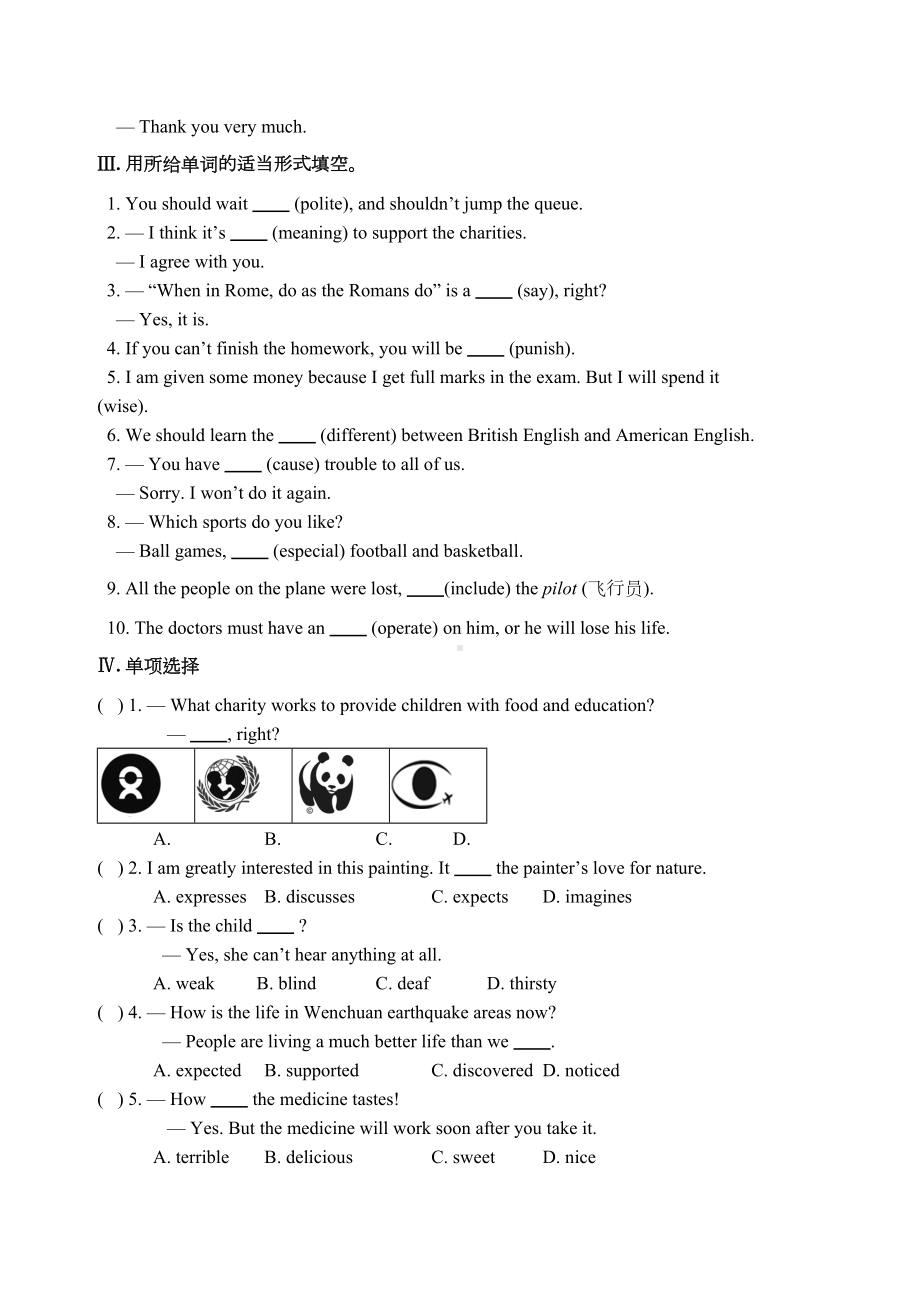 泽林牛津版8B期末词汇复习试卷有答案(DOC 4页).doc_第3页