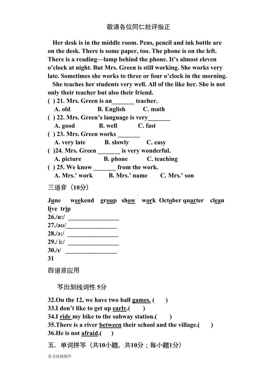 鲁教版五四制英语六年级下册综合测试题(DOC 5页).docx_第3页