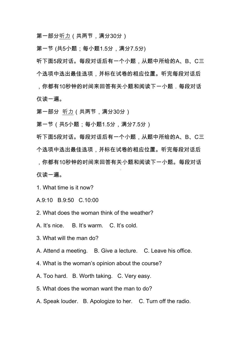 高二英语下学期期末试卷(带答案)(DOC 22页).docx_第1页